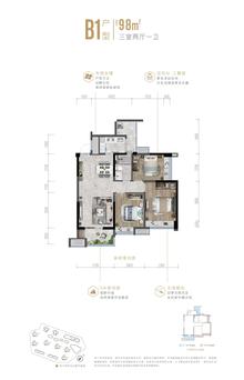 菁萃名邸1期3室2厅1卫98.00平户型