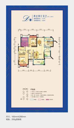 天赋龙庭2室2厅2卫115.00平户型
