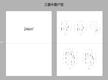 滨江锦宸花园1期246.00平户型