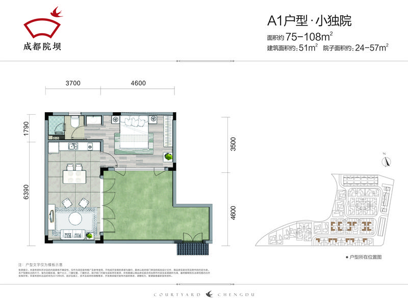 A1户型
