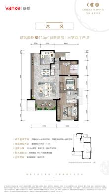 金域华府小区1期3室2厅2卫115.00平户型