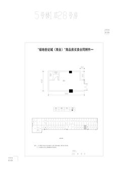绿地世纪城33.96平户型