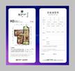 乐斯霏红榭2期2室2厅1卫88.46平户型