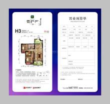 乐斯霏红榭2期2室2厅1卫88.46平户型