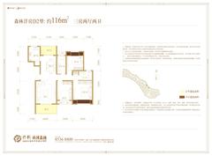 保利两河森林3室2厅2卫116.00平户型