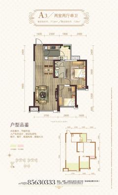 嘉祥瑞庭南城2室2厅1卫77.34平户型