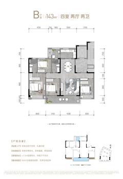和悦府1期4室2厅2卫142.69平户型