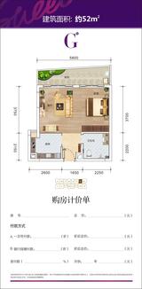 和贵蜜巢 1室1厅1卫 52.00平米