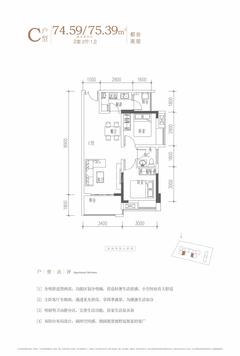 胜和世家1期2室2厅1卫75.39平户型