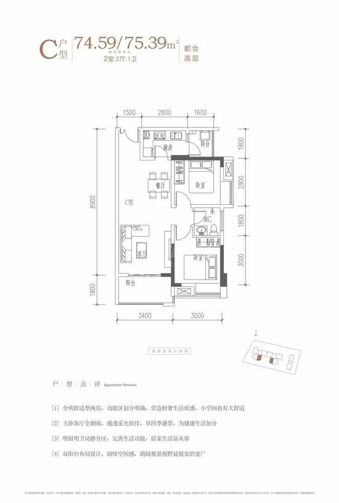 C’户型