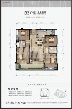花样年香门第1期4室2厅2卫125.73平户型