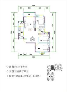 星月上溪园3室2厅1卫102.00平户型