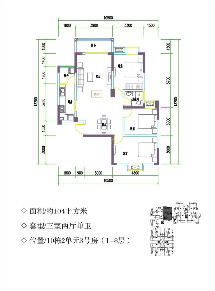 10栋2单元3号房（1-8层）