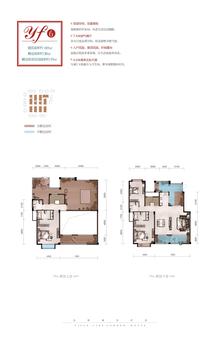 北欧知识城2期中欧住宅4室2厅2卫185.00平户型