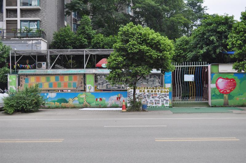 清波红苹果幼儿园