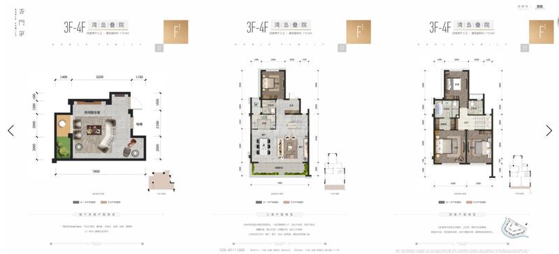 湾岛叠院F1