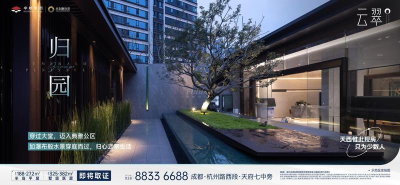 实景图