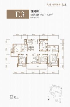 凯德世纪名邸东庭1期4室2厅2卫143.00平户型