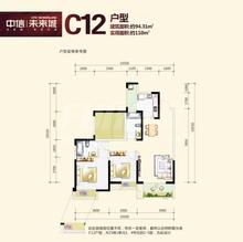 中信未来城2期3室2厅2卫94.31平户型