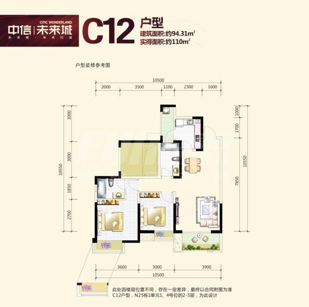 中信未来城电梯户型C12三室两厅两卫94平米