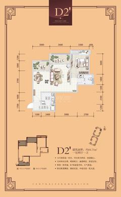 中铁东湖怡景2室1厅1卫81.39平户型