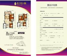 润苑5室4厅4卫209.98平户型