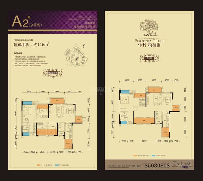 20131218梧桐语10栋A户型 02.jpg