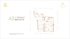 金绣铭座1期4室2厅3卫190.65平户型
