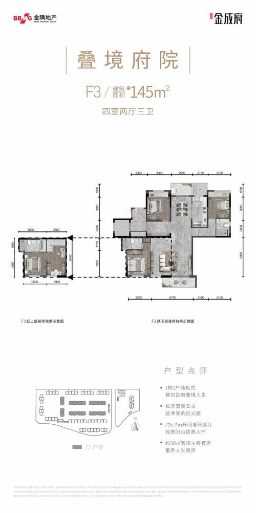 叠境府院