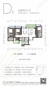 蓝光江安城7期 4室2厅3卫 138.00平米