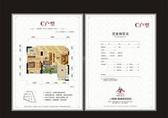成都合院之学院壹品2室1厅1卫63.00平户型