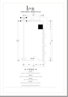 多弗生活广场1期64.80平户型