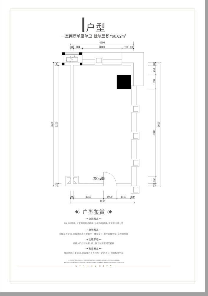 I户型