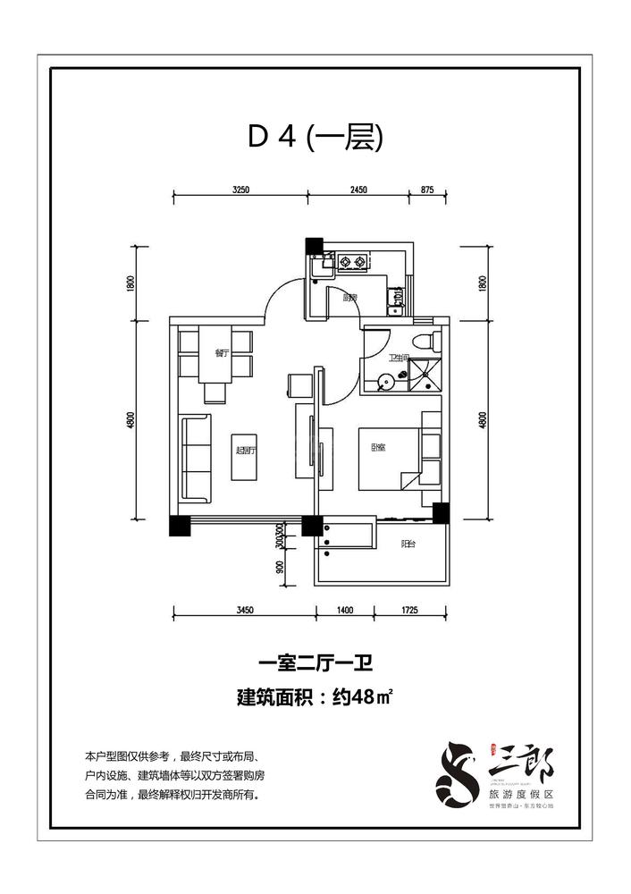 D4（一层）