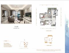中国铁建·西派国樾2期4室2厅2卫150.00平户型