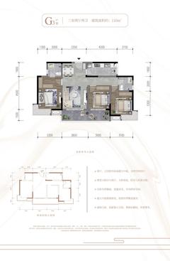 久境堂1期3室2厅2卫110.00平户型