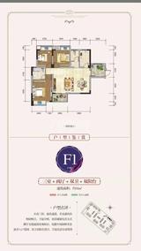 蝴蝶洲 3室2厅2卫 95.89平米