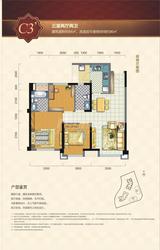 蓝润V客东区 3室2厅2卫 84.00平米