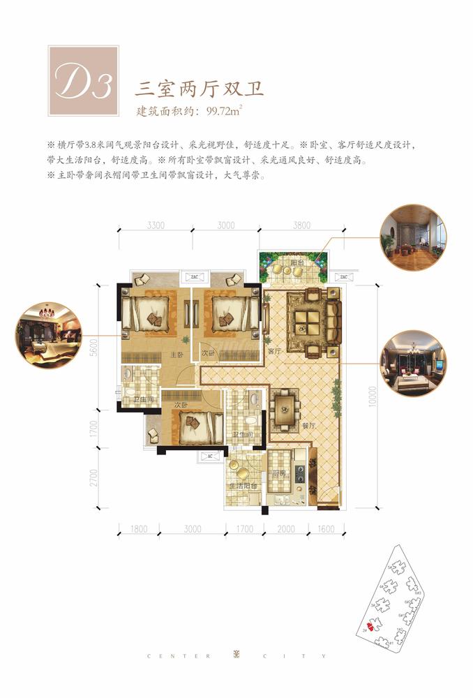 2#3号房D3户型