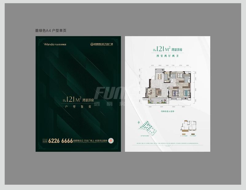 三号地块9号楼-121