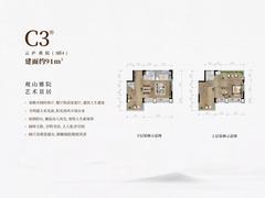 青城南院2室2厅2卫90.66平户型