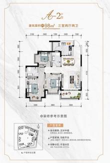 玖珑湾1期3室2厅2卫98.47平户型