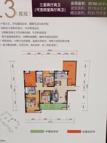 华侨凤凰国际城2期4室2厅2卫130.60平户型