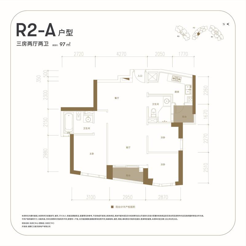 1栋3单元A户型