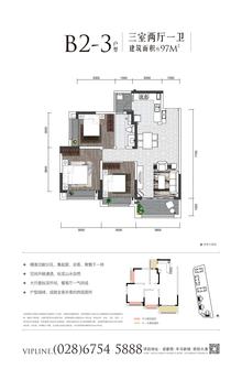 御景·上悦1期3室2厅1卫97.00平户型