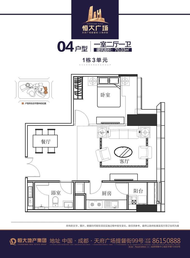 3单元04户型一室两厅一卫
