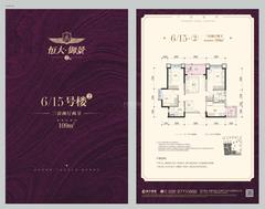 金色湖岸二期3室2厅2卫109.00平户型