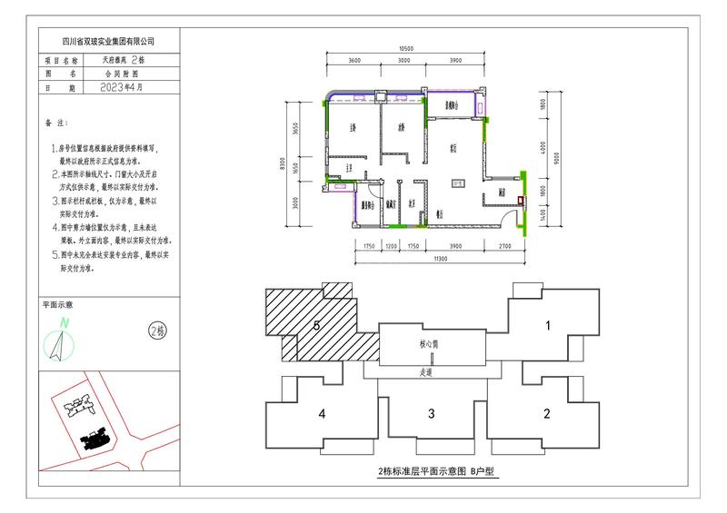 2#B（5号）