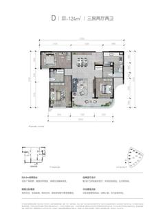 华润置地未来之城1期4室2厅2卫124.00平户型