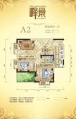 水都新城2室2厅1卫93.05平户型